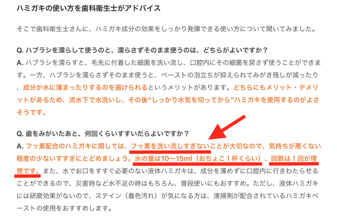 サンスターのWebサイトより