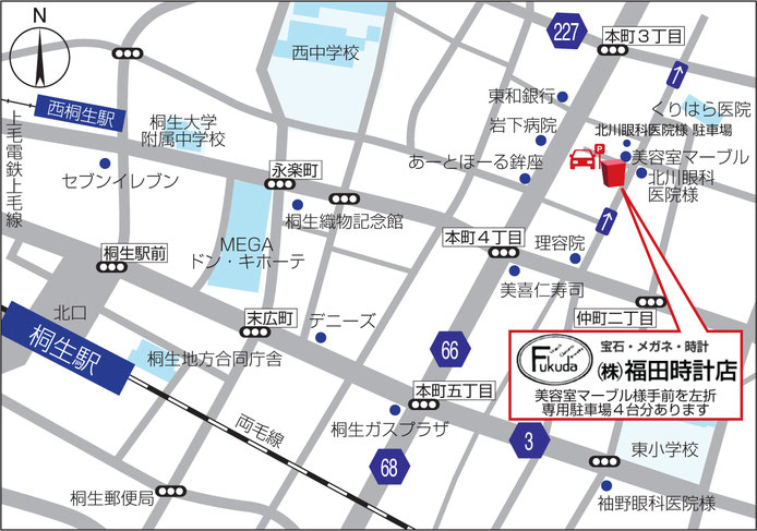 クリックで拡大。太田、伊勢崎方面からお越しの場合、「本町4丁目」信号つき交差点を右折。つぎに左に理容室がある交差点を左折。一方通行の左側に当店がございます。