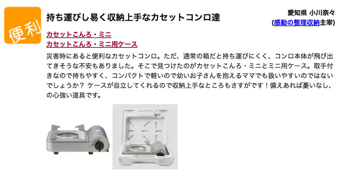 無印良品 カセットこんろ ミニ ミニ用ケース 持ち運びし易く収納上手