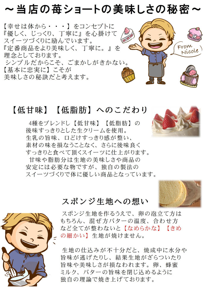 体に優しいケーキ　　苺ショートが美味しい　おススメ　京都ケーキ　京都スイーツ　京都カフェ　ケーキ屋さん　美味生地ぱんケーキ