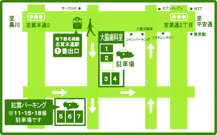 大脇歯科室　駐車場案内