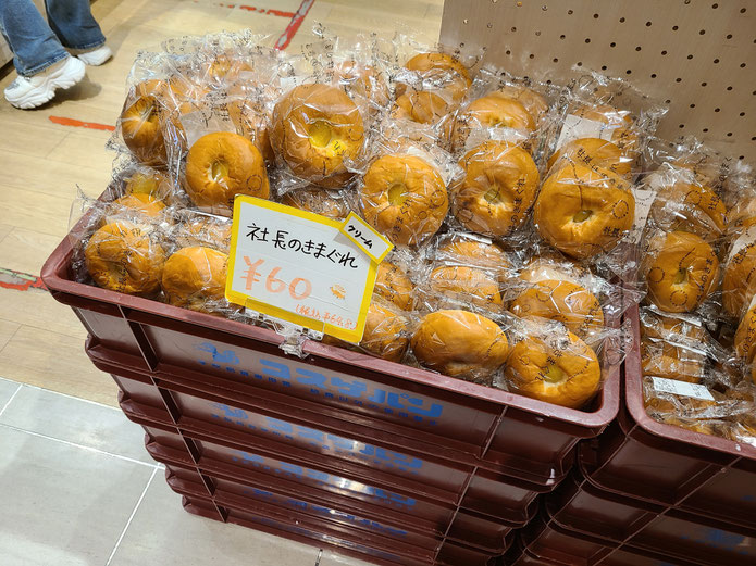 ▲クリームパン60円