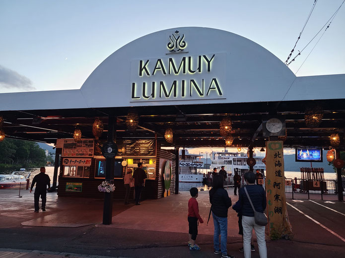 ▲阿寒湖の森ナイトウォーク「KAMUY LUMINA(カムイ ルミナ)」