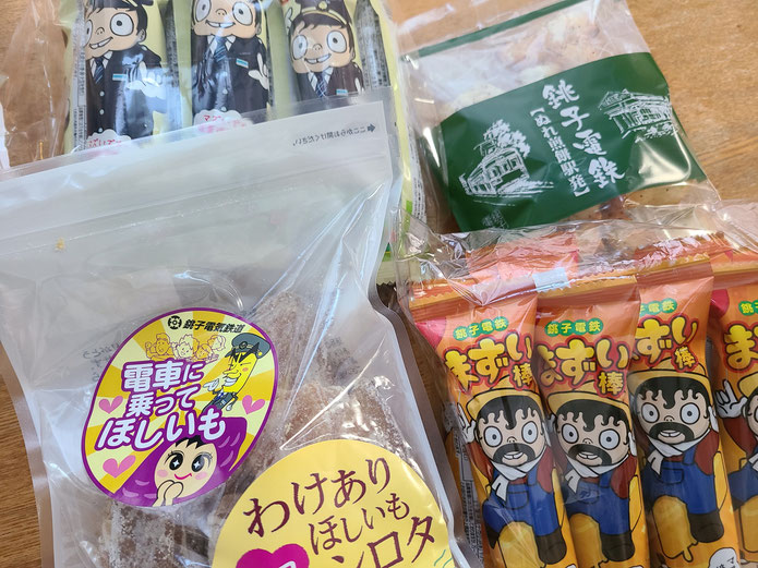 「電車に乗ってほしいも」等のダジャレが多い