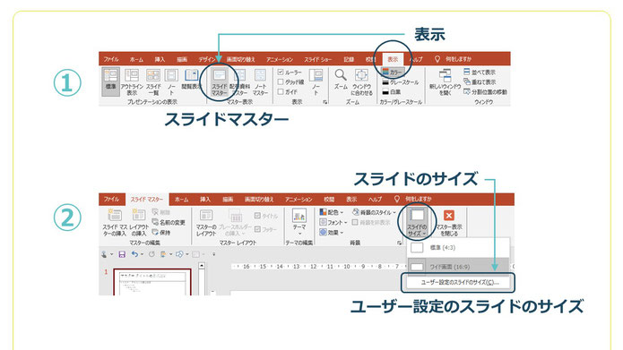 パワーポイントのページ番号、途中から始める方法!