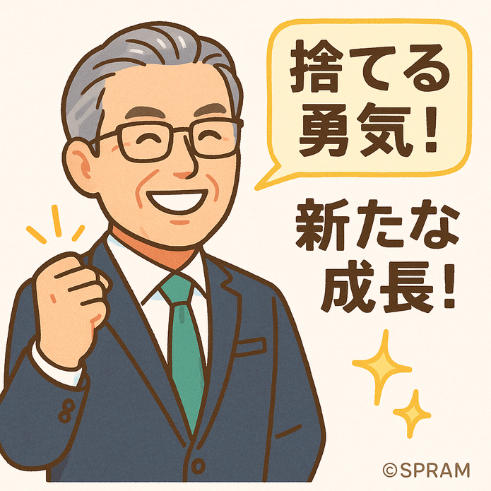 成長した中小企業は何かを捨てている
