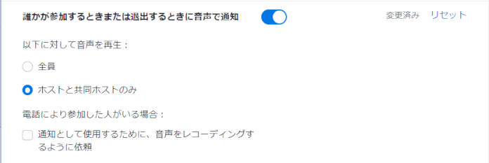 zm02_88:入退出時にチャイムを鳴らす