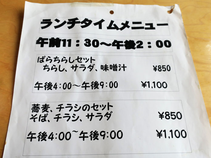 栗山町地域おこし協力隊