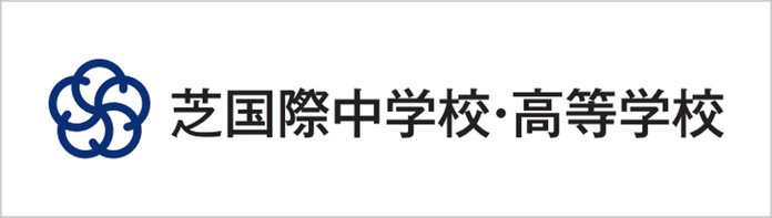 東京女子学園中学高校,芝国際中学高校,男女共学