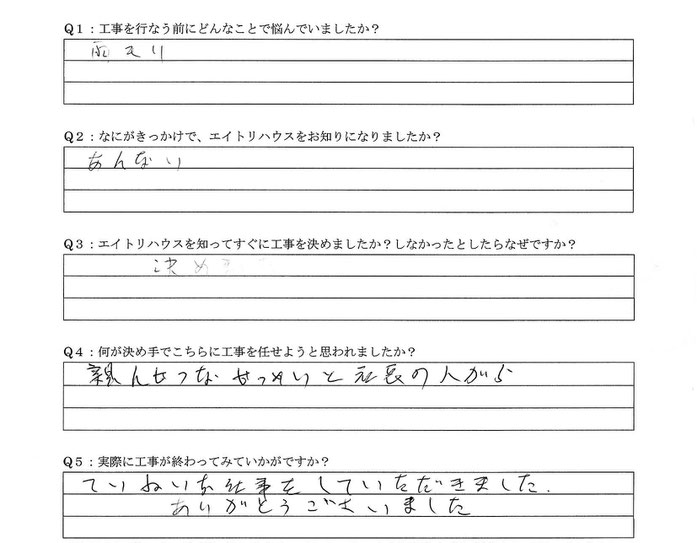 お客様の声　屋根谷樋カラーステンレス上張り工事　口コミ　評判　情報　養老町　リフォーム業者