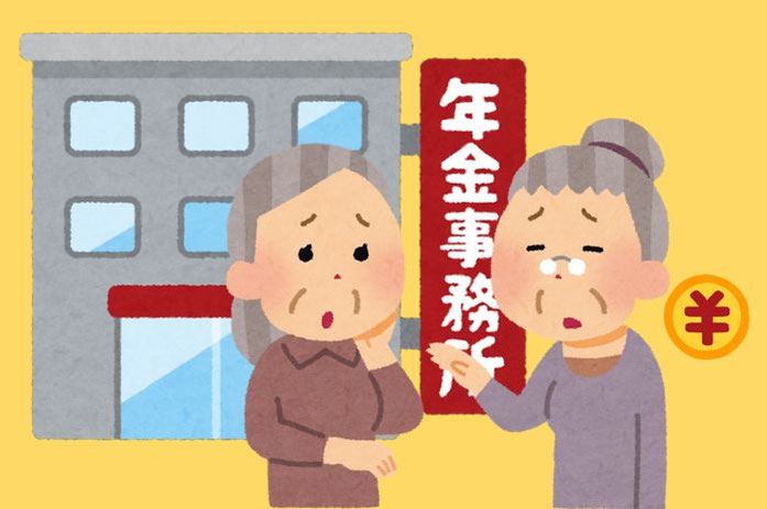 年金事務所の前で年金額の変化に不安を感じる高齢者2人のイラスト