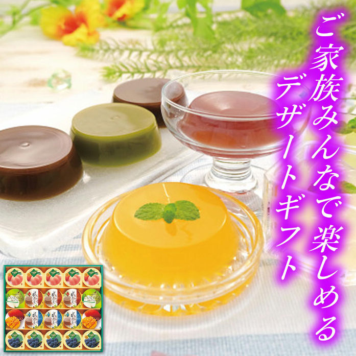 金澤兼六製菓 サマーギフトゼリー