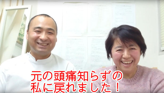 頭痛　藤沢　整体　西村整体院　日だまりショット