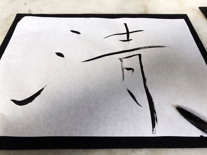 Japanese Calligraphy