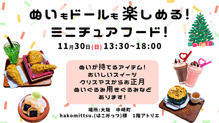 アトリエ今後の予定 - 手作り ハンドメイド作家のレンタルボックス