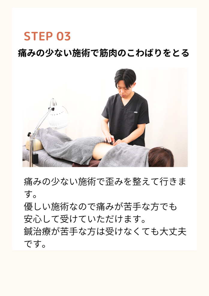 股関節痛でお悩みの女性。整体で股関節の可動域解消　鍼治療と整体