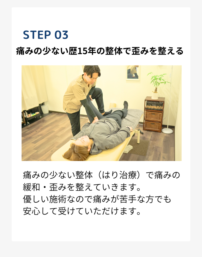 股関節痛でお悩みの女性。整体で股関節の可動域解消　鍼治療と整体