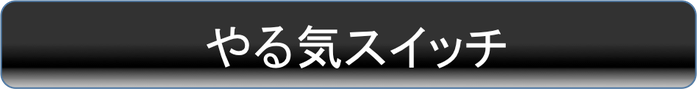 あなたはリーダーとして、『今の仕事と自分が好きですか？』　魅力的なリーダーは、『仕事も自分も好きで輝いています』。心理学＋コーチングで【人間力を高め】魅力的なリーダーを育てる5stepセミナーです