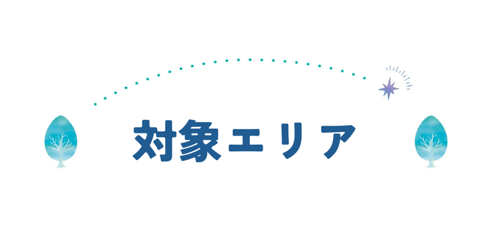 優しいエアコンクリーニング　自然　練馬　中野　川越　朝霞　和光　志木　入間郡　所沢　鶴瀬　みずほ台　ふじみ野　臭くない