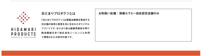 福岡市頭痛専門整体、片頭痛、偏頭痛、緊張型頭痛お勧め枕