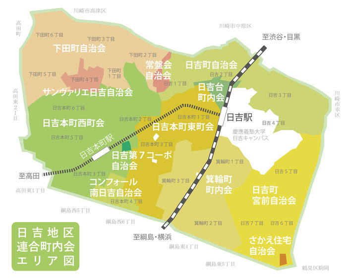 横浜日吉の町内会＆自治会マップ