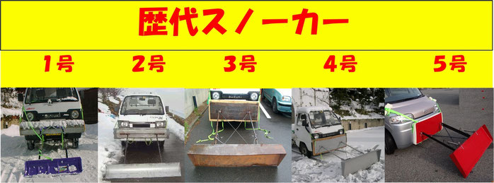 軽トラ&小型車用 除雪機 スノープラウ スノーカー6号 - 軽トラ 軽トラ&小型車用 除雪機 スノープラウ スノーカー6号 - 軽トラ