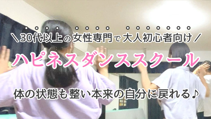 所沢 ダンススクール