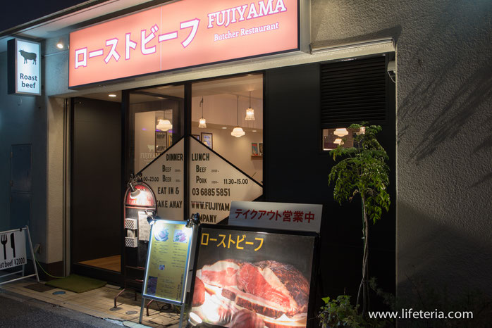 LifeTeria　ブログ　ローストビーフ専門店　FUJIYAMA