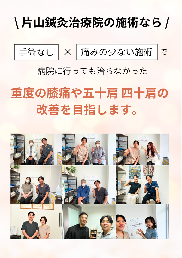 （10回で）五十肩　9ヶ月間痛みに我慢。関節も固まって来院されました。日常での痛みはあまり感じられなくなった。10回のはり治療と整体