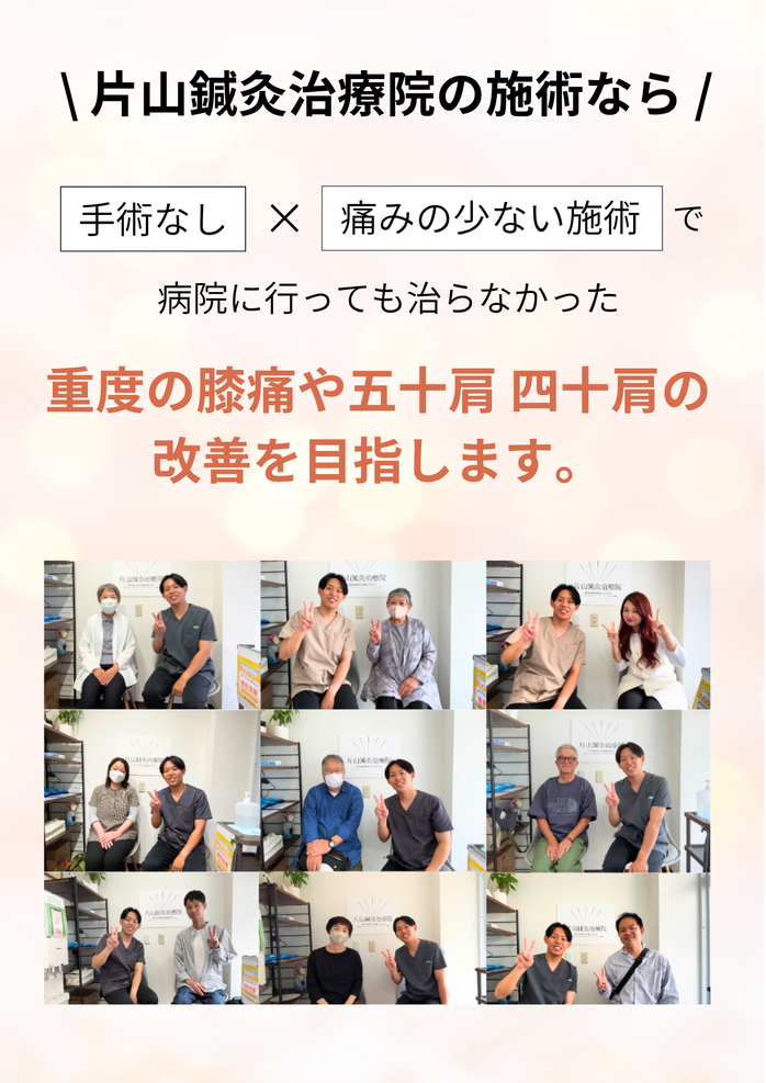 （10回で）五十肩　9ヶ月間痛みに我慢。関節も固まって来院されました。日常での痛みはあまり感じられなくなった。10回のはり治療と整体