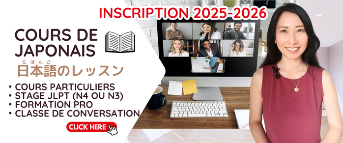 Cours de japonais avec le professeur natif : Conversation, JLPT, Formation professionnelle
