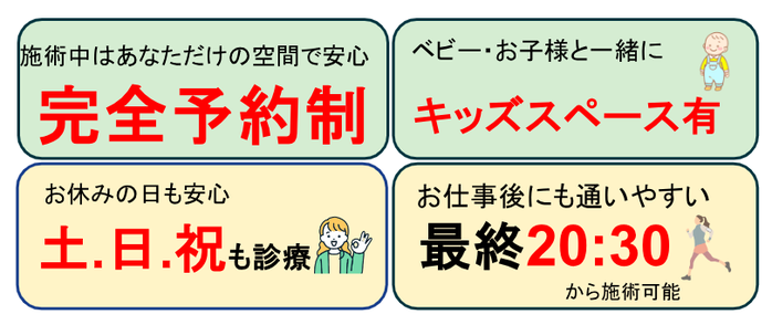 頭痛専門緑の整体院に通いやすい理由の画像