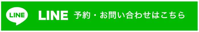 頭痛整体たなか　LINE予約