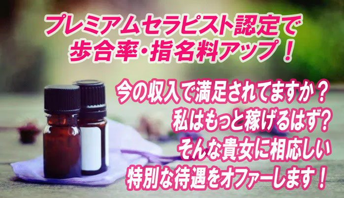 六本木メンズエステに応募してみませんか？