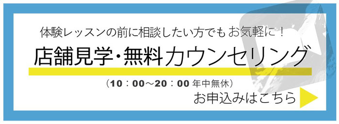 大阪のパーソナルトレーニング　ZOOM無料カウンセリング申し込み