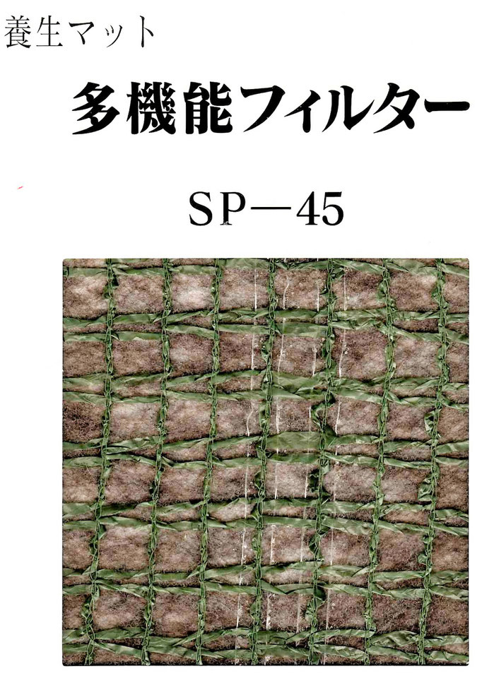 のり面や土がむき出しの表土を、手軽に保護して緑化が出来る透水シートのご紹介する写真とページです。