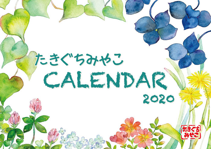 「たきぐちみやこ CALENDAR 2020」表紙画像