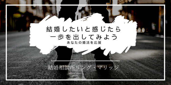 磐田市婚活結婚相談