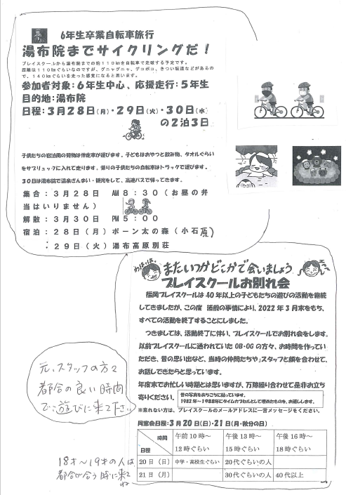 味噌作り