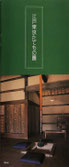 PAMPHLET