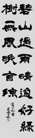 内野真雪
