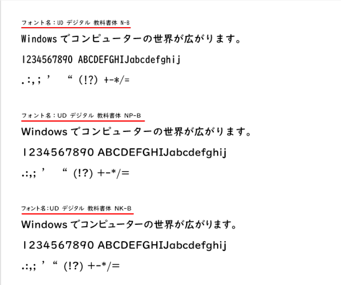 フォント wins10 ページ