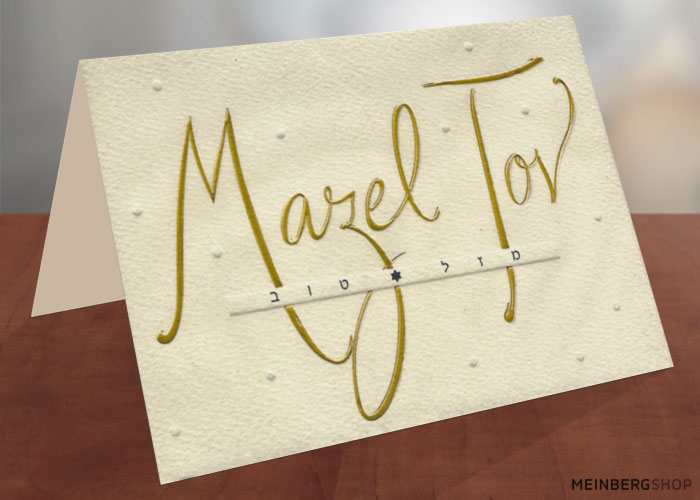 Mazel Tov Turnowsky Klappkarte