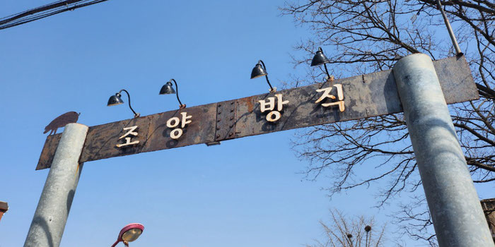 joyang textile sign