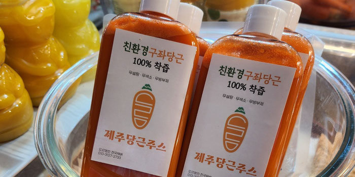 Carrot juice