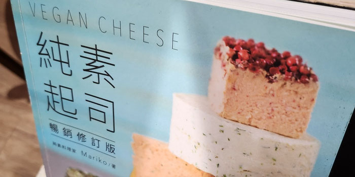 Vegan cheese book