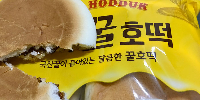 Korean sweet stuffed pancakes 