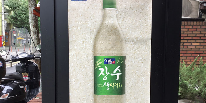 The Surprising Health Benefits of Makgeolli