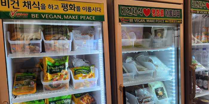 Vegan mart frozen foods