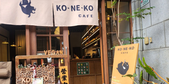 KONEKO Vegan Coffee: A Hidden Gem in Taipei, Taiwan
